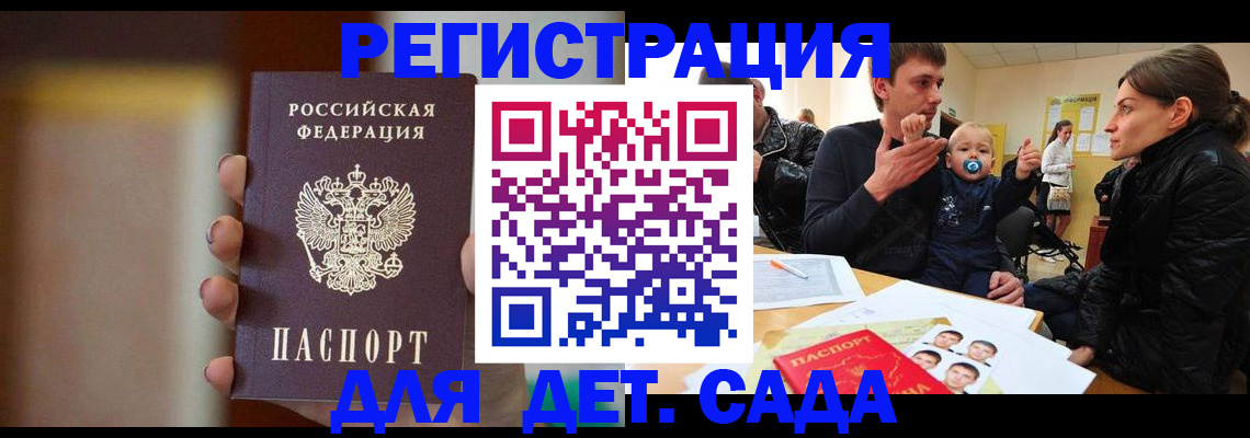 прописка паспорт в Людиново