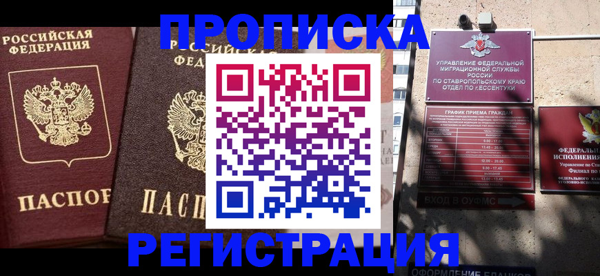 временная регистрация законно в Людиново