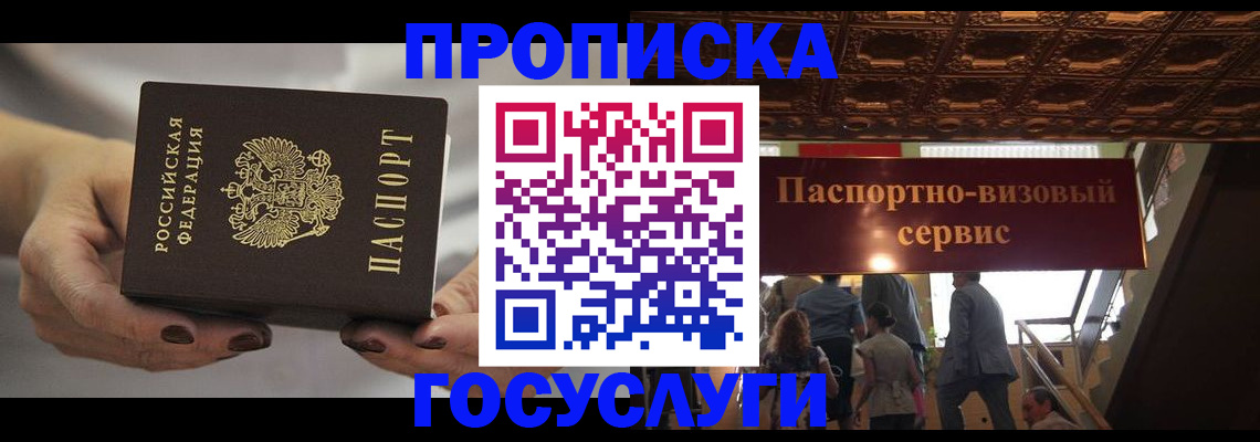 временная регистрация гарантия в Людиново